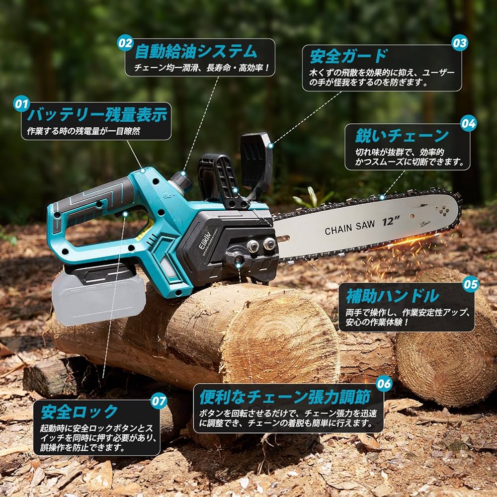 Amazon | 【2025新型】Elikliv 12インチ 電動チェーンソー 充電式 切断