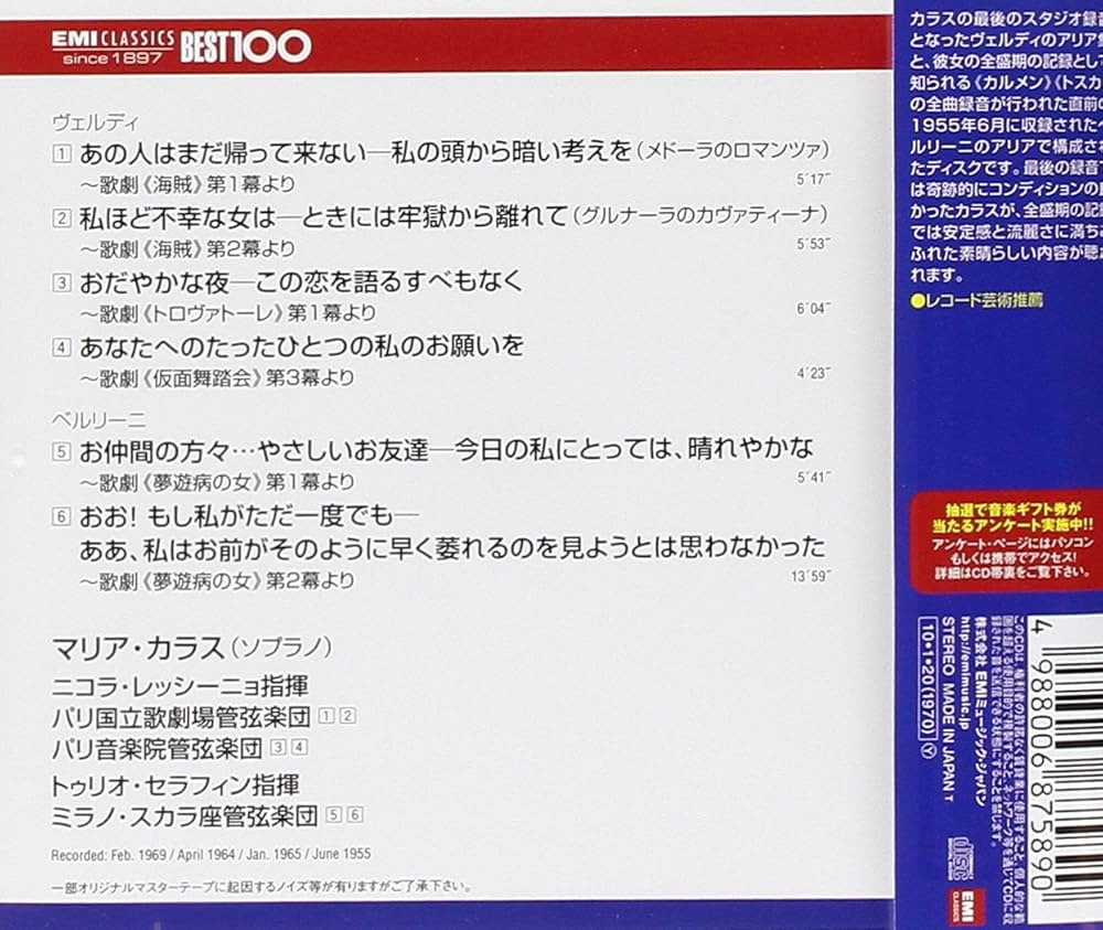 Amazon.co.jp: マリア・カラスの遺産: ミュージック