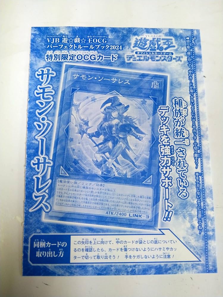 Amazon.co.jp: 遊戯王 サモン・ソーサレス ノーマルパラレル 新