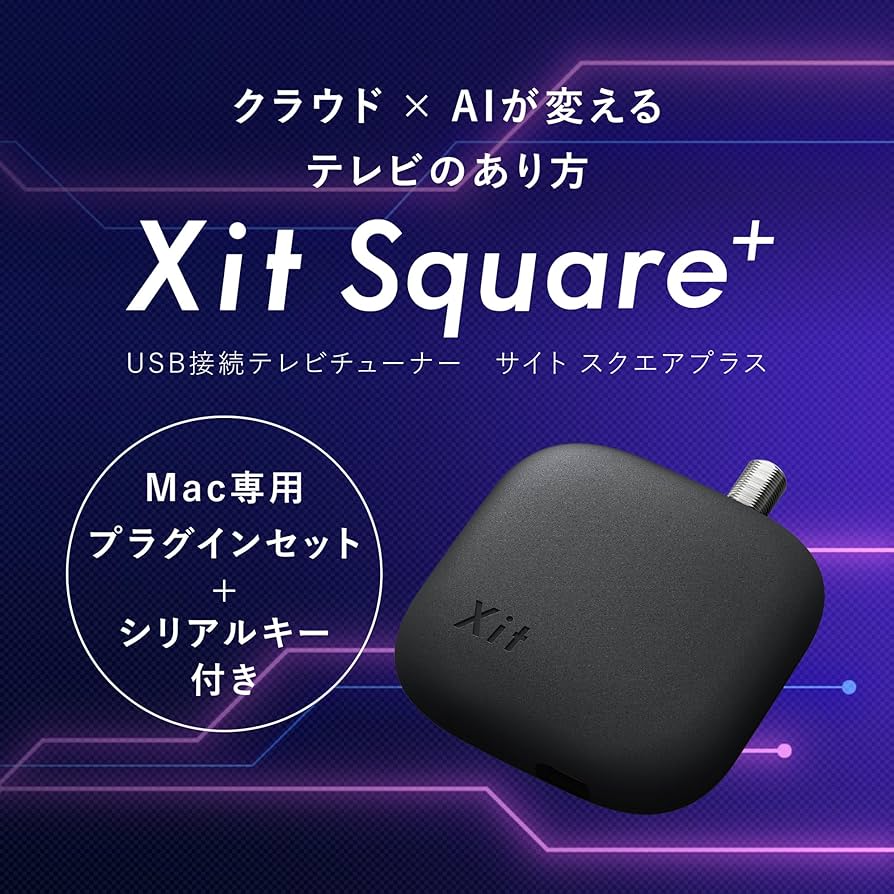 Amazon.co.jp: ピクセラ Xit Square+ (サイト スクエアプラス) + Mac