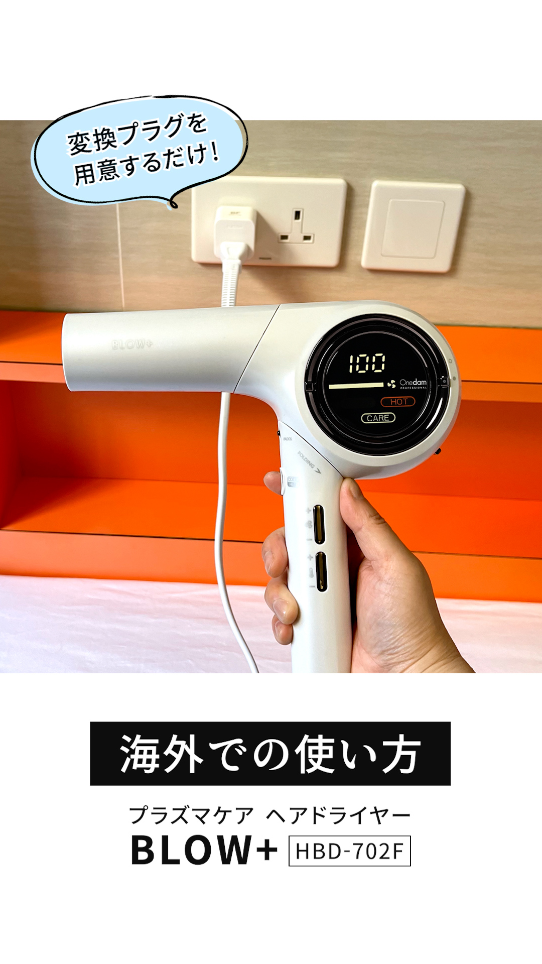 Amazon | Onedam ワンダム ヘアドライヤー 海外対応 大風量 速乾