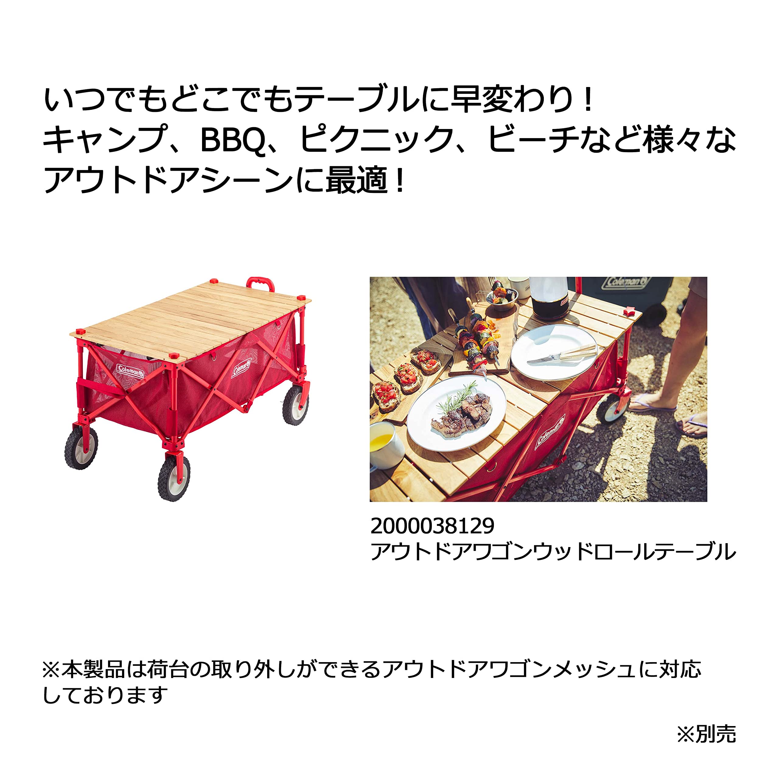 Amazon | Coleman(コールマン) アウトドアワゴン ウッドロールテーブル