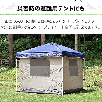 Amazon.co.jp: FIELDOOR タープテント用 インナーテント 4面一体型