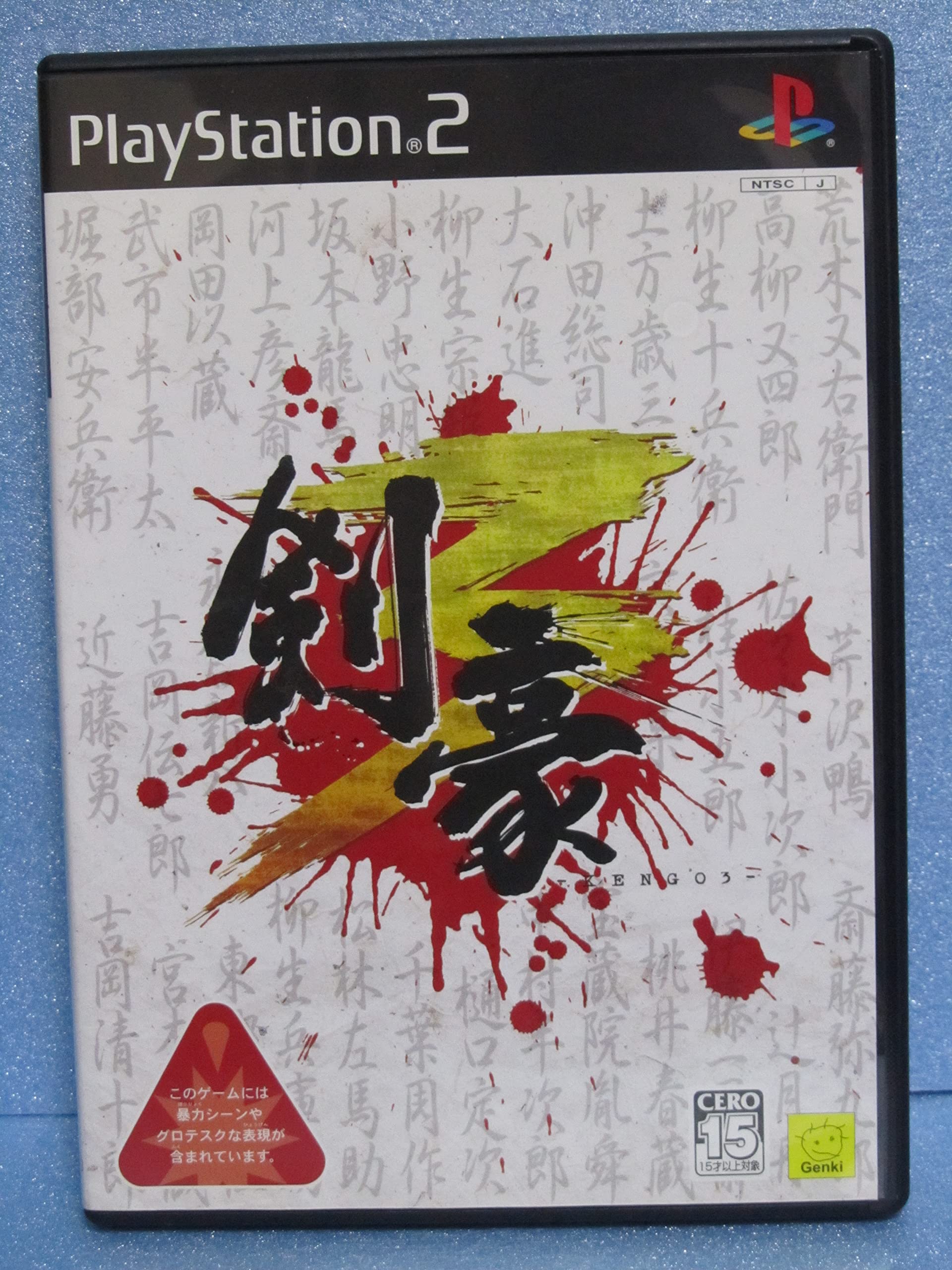 Amazon | 剣豪3 | ゲーム