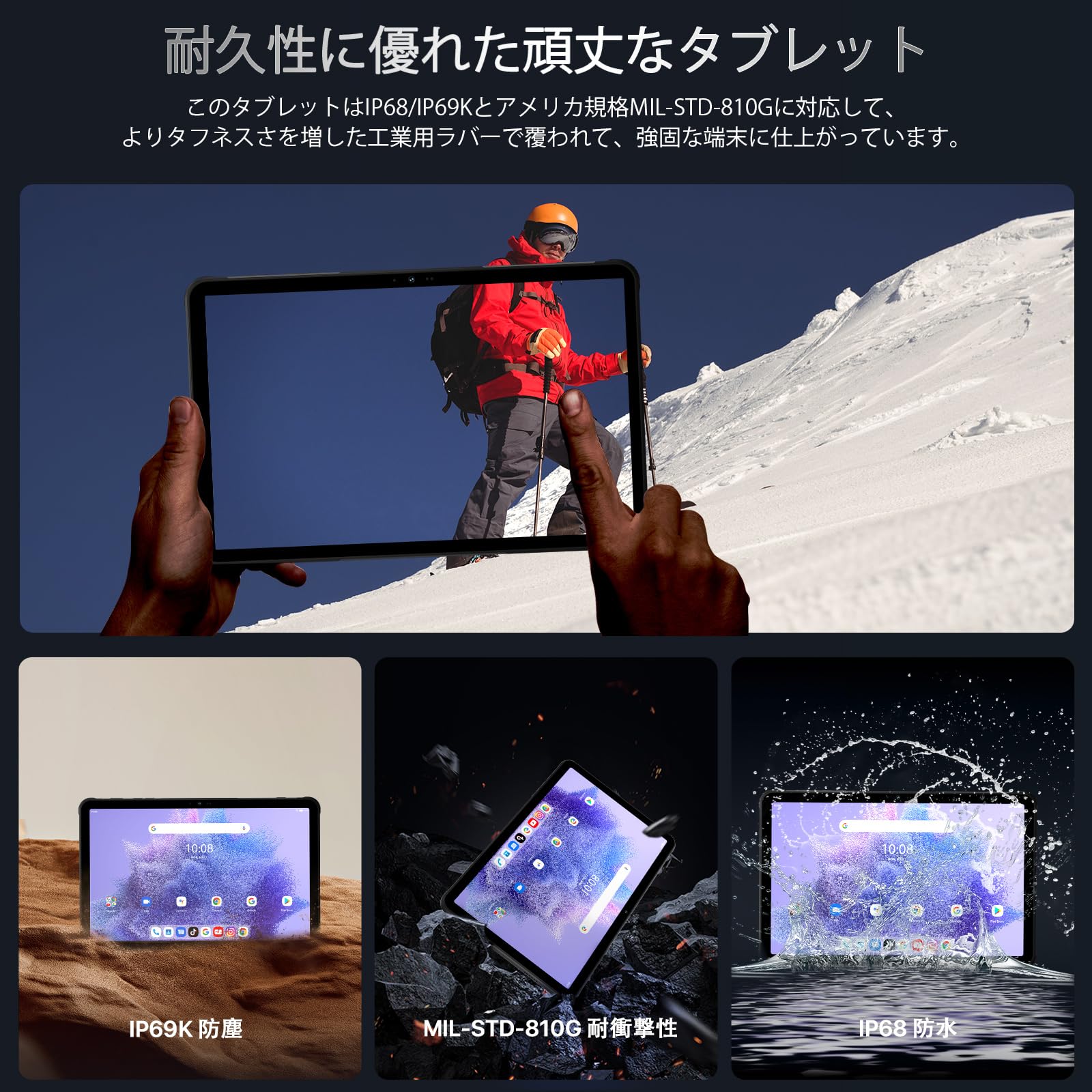 Amazon.co.jp: 防水 タブレット UMIDIGI Active T1 タフネスタブレット