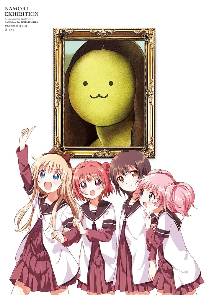 Amazon.co.jp: なもり画集2 なもり展【電子版】 eBook : なもり