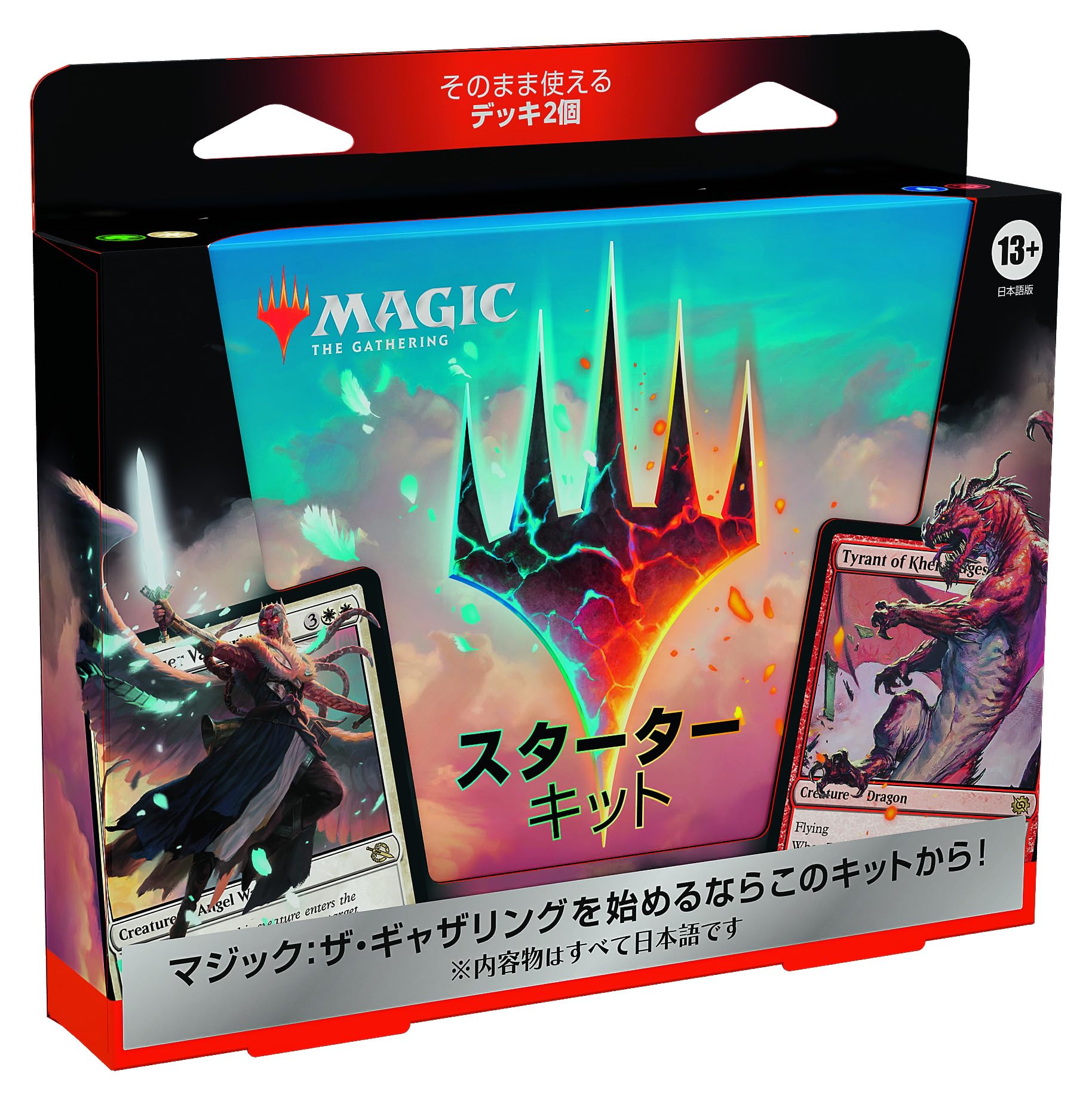 MTG】スターター日本語版 2個セット Amazon.co.jp: マジック・ザ