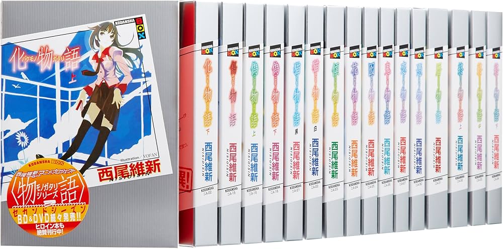 シリーズ 17巻セット (講談社BOX) | 西尾 維新 |本 | 通販 | Amazon