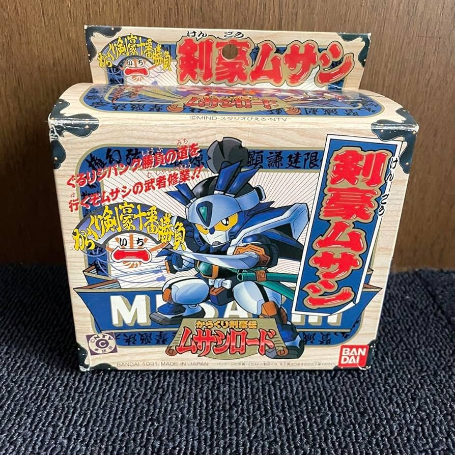 Amazon.co.jp: 未組立 からくり剣豪伝 ムサシロード からくり剣豪十番