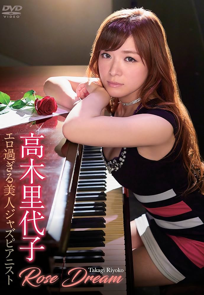 Amazon.co.jp: 高木里代子/Rose Dream [DVD] : 高木里代子: DVD
