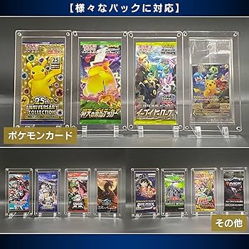 Amazon.co.jp: SPICA トレカ 未開封パック 収納ケース アクリル製 UV