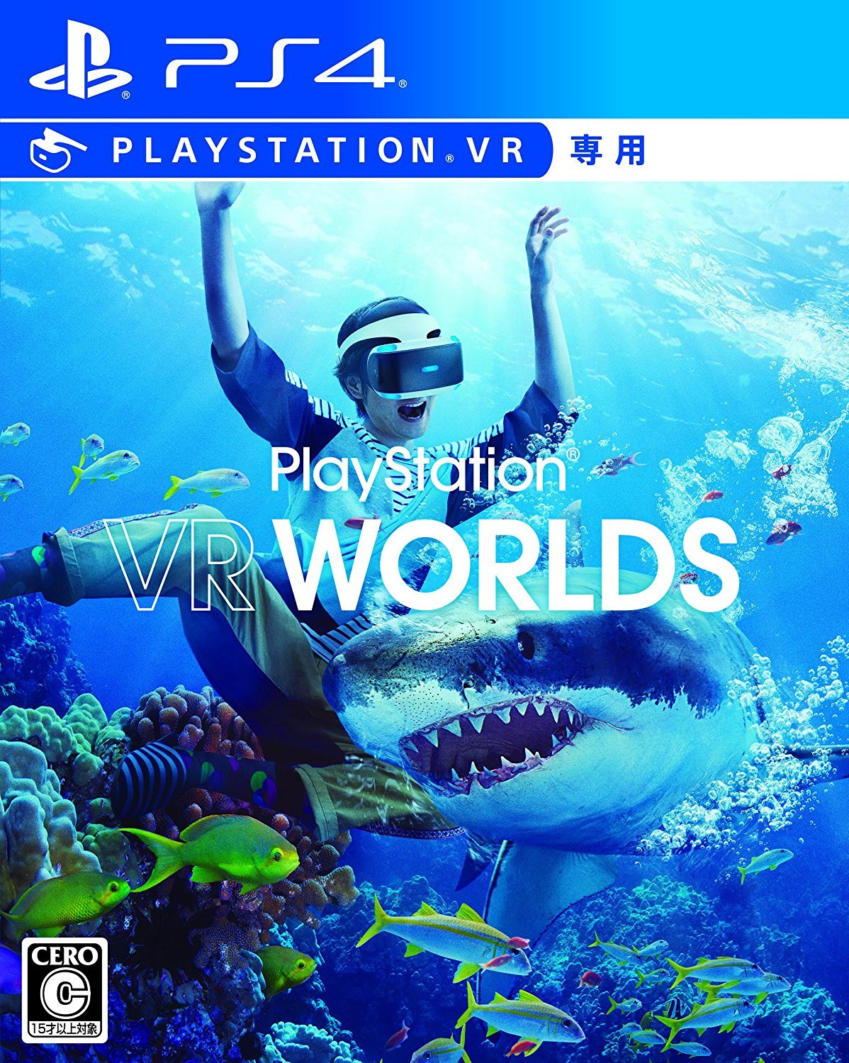Amazon.co.jp: PlayStation VR“PlayStation VR WORLDS
