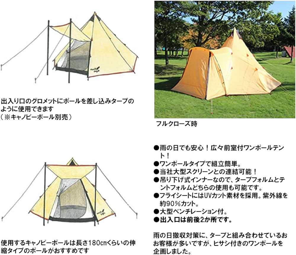 Amazon.co.jp: North Eagle(ノースイーグル) テント ビッグフロント