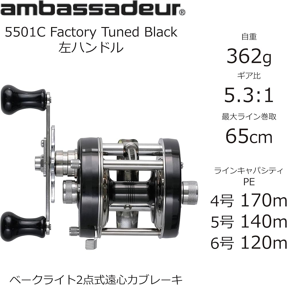 Amazon | AbuGarcia (アブガルシア) アンバサダー (Ambassadeur) 5501C