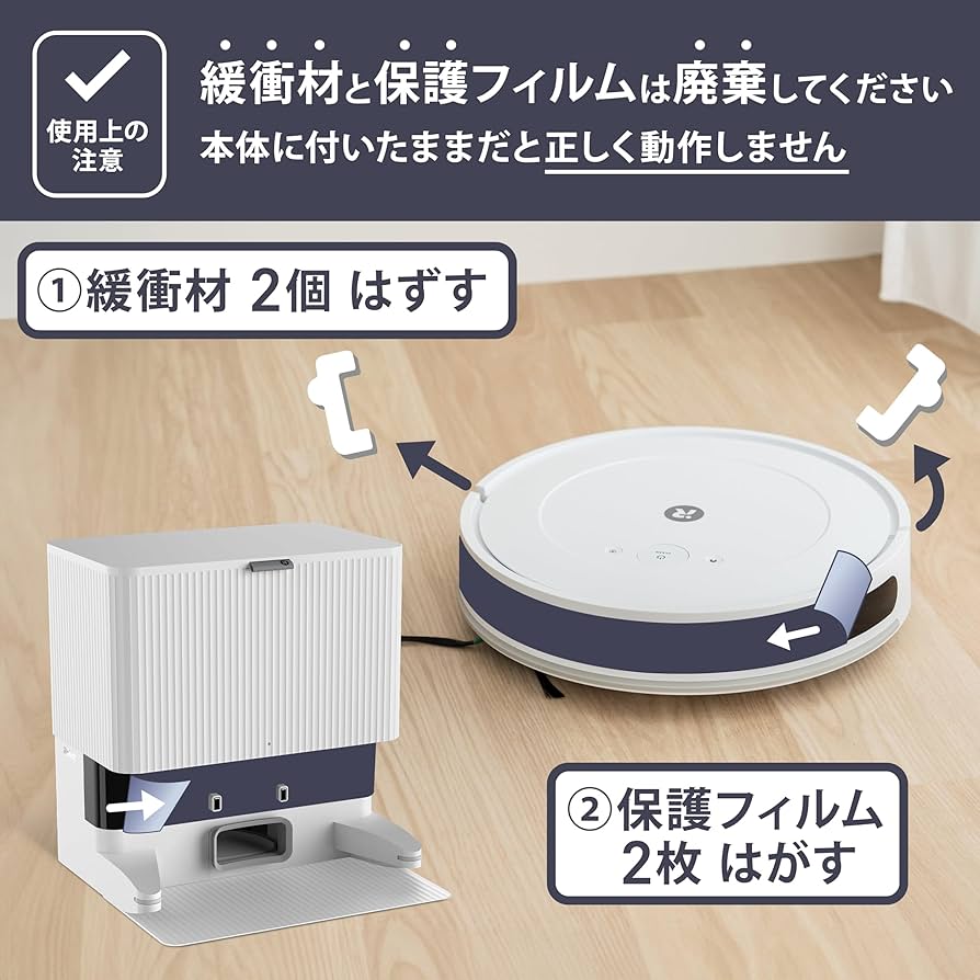Amazon | ルンバ コンボ 2 Essential ロボット + AutoEmpty™ 充電