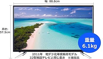 Amazon | SANSUI 39V型 液晶 テレビ SCM39-B11 ハイビジョン 外付HDD