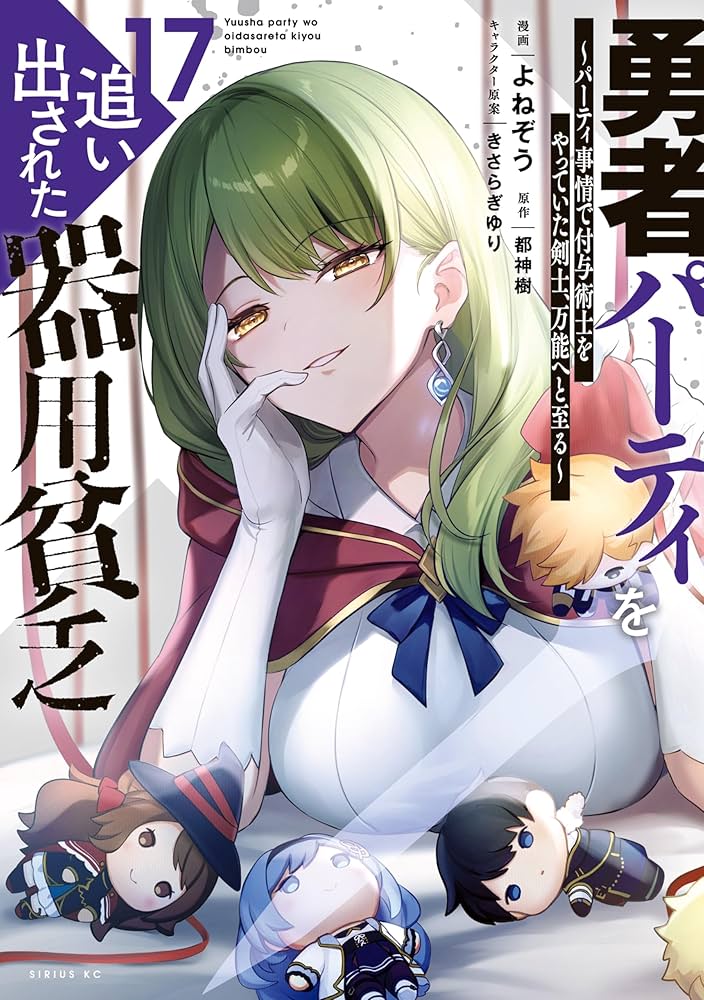 Amazon.co.jp: 勇者パーティを追い出された器用貧乏 ～パーティ事情で