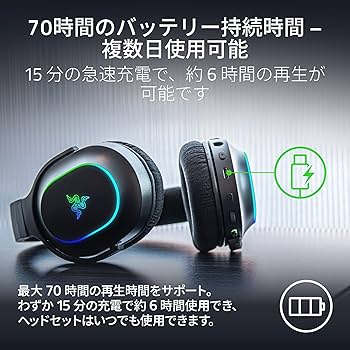 Amazon.co.jp: Razer レイザー Barracuda X Chroma 黒 ワイヤレス