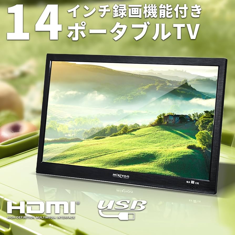 Amazon | Miriyon ポータブルテレビ デジタルテレビ [2024新登場] 14型
