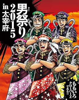 Amazon.co.jp: ももクロ男祭り 2015 in 太宰府 (多売特典なし) [Blu