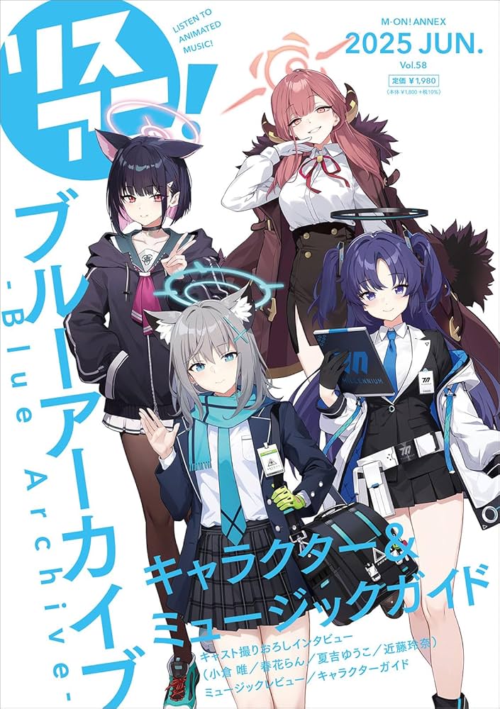 リスアニ！Vol.58『ブルーアーカイブ -Blue Archive-』キャラクター