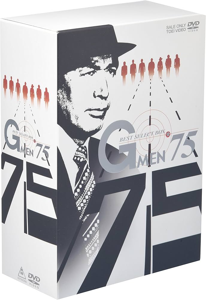 Amazon.co.jp: Gメン'75~BEST SELECT BOX~ [DVD] : 丹波哲郎, 深作欣二