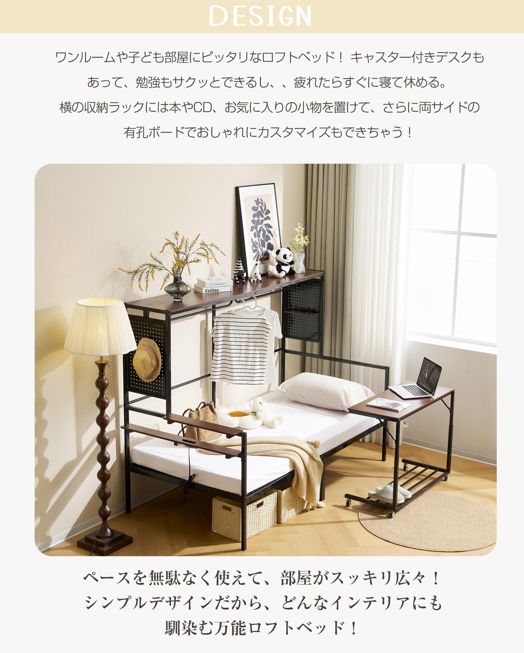 Amazon｜ロフトベッド + デスク付き 収納 シングル パイプ 3in1 耐震