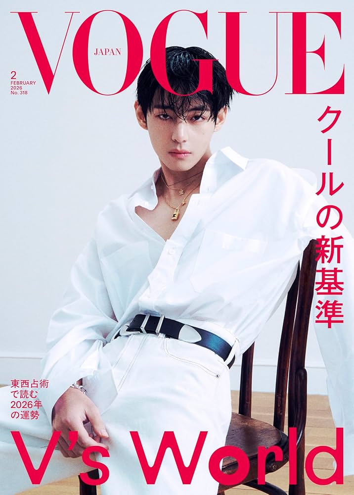 VOGUE JAPAN (ヴォーグジャパン) 2026年2月号 | Condé Nast Japan