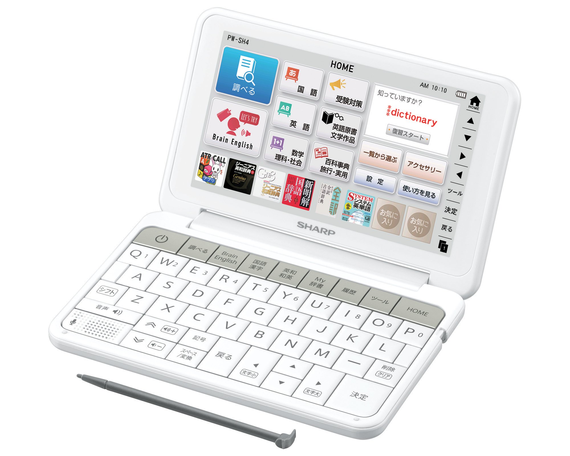 Amazon | シャープ カラ―電子辞書 Brain 高校生モデル ホワイト系 PW