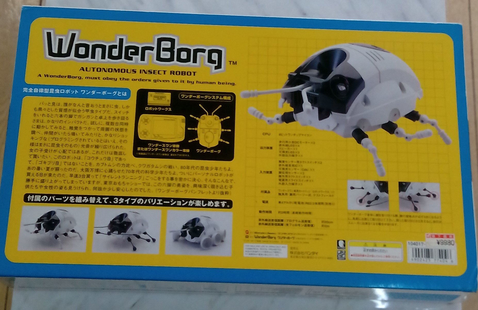 Amazon | ワンダーボーグ シルバー WS両 【ワンダースワン