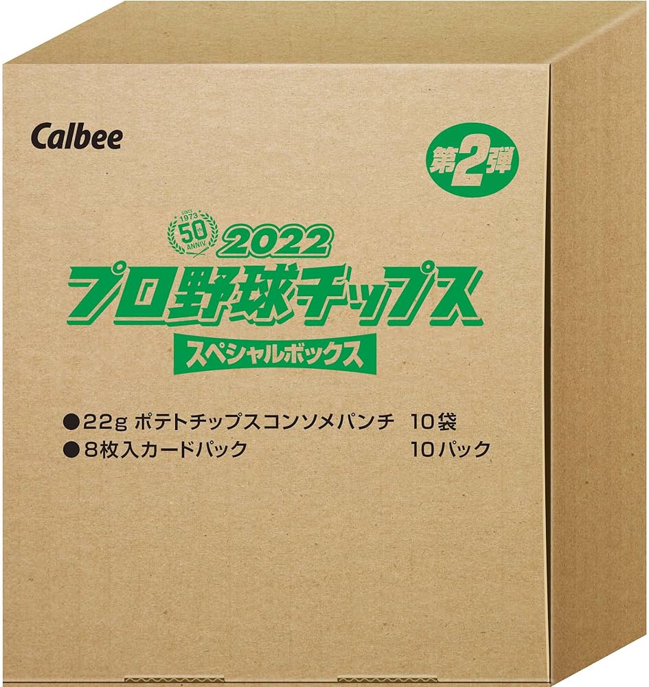 Amazon.co.jp: カルビー 2022プロ野球チップス スペシャルボックス