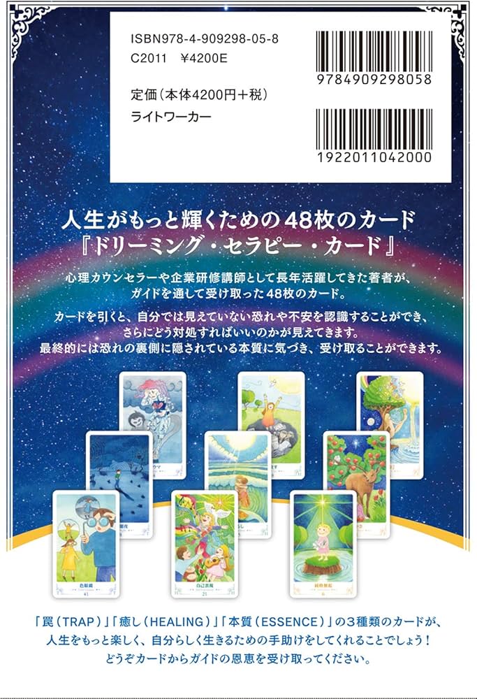 Amazon.co.jp: 3つのカードでラクラク問題解決! ドリーミング