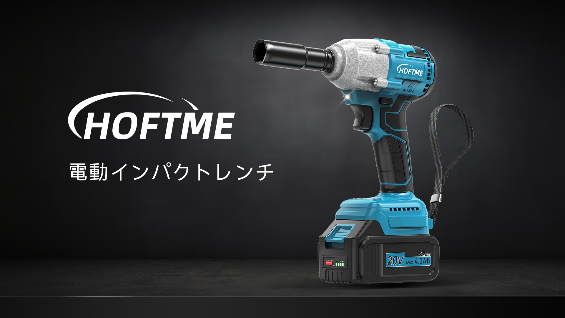 Amazon | HOFTME 3in1 コードレス電動工具 インパクトレンチ ドリル