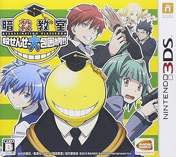 Amazon.co.jp: 暗殺教室 殺せんせー大包囲網!! : ゲーム