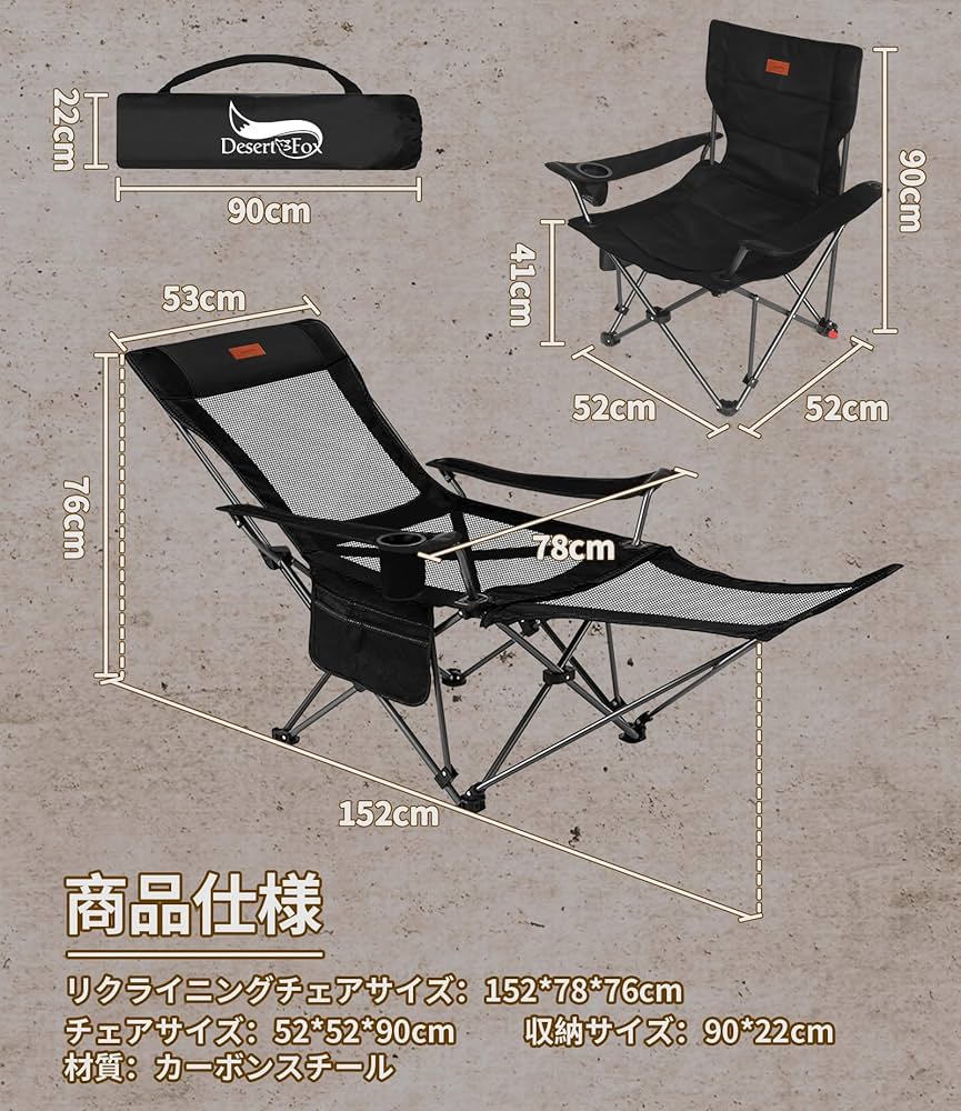 Amazon.co.jp: DesertFox リクライニングチェア キャンプ椅子 単品