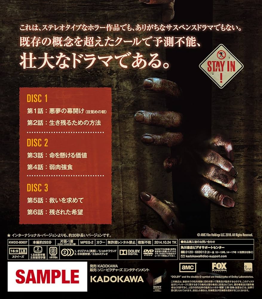 Amazon.co.jp: ウォーキング・デッド コンパクト DVD-BOX シーズン1