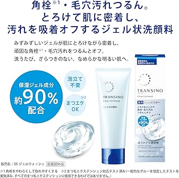 洗顔グッズ A New Clear Gel 100g Amazon | トランシーノ 【医薬部外品