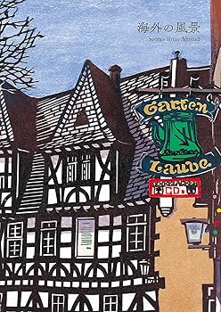 Amazon.co.jp: 切り絵全集: 久保修古希記念 : 久保 修, 久保 修: 本