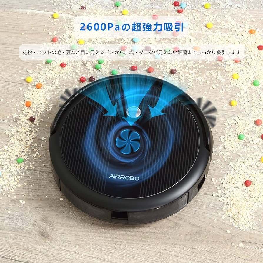 Amazon | ロボット掃除機 2600Pa 超強力吸引 お掃除ロボット ロボット