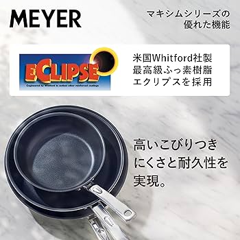 Amazon｜マイヤー(Meyer) マキシム エスエス ALL ONEパン 24cm 【国内