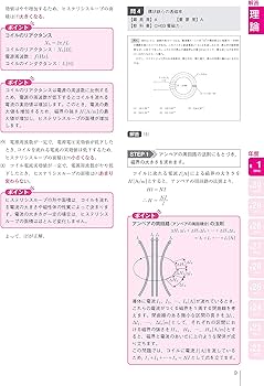 みんなが欲しかった! 電験三種の10年過去問題集 2020年度 (みんなが