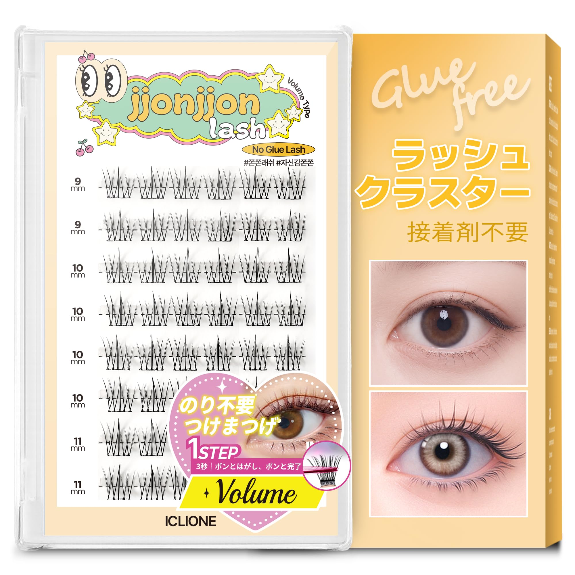 Amazon | 【ICLIONE】jjonjjon lash つけまつげ のり不要ノーグルー