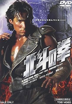北斗の拳【劇場版】 [DVD]: Amazon.co.uk: DVD & Blu-ray