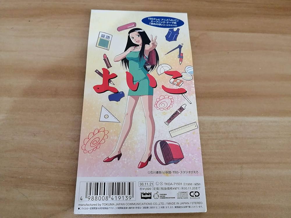 Amazon.co.jp: 茜色の想い: ミュージック