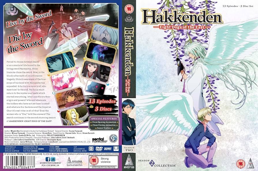 Amazon.co.jp: 八犬伝―東方八犬異聞― 第2期 コンプリート DVD-BOX (全