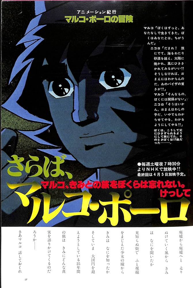 Amazon.co.jp: Animage アニメージュ 1980年 4月号 : 小金井 道宏: 本