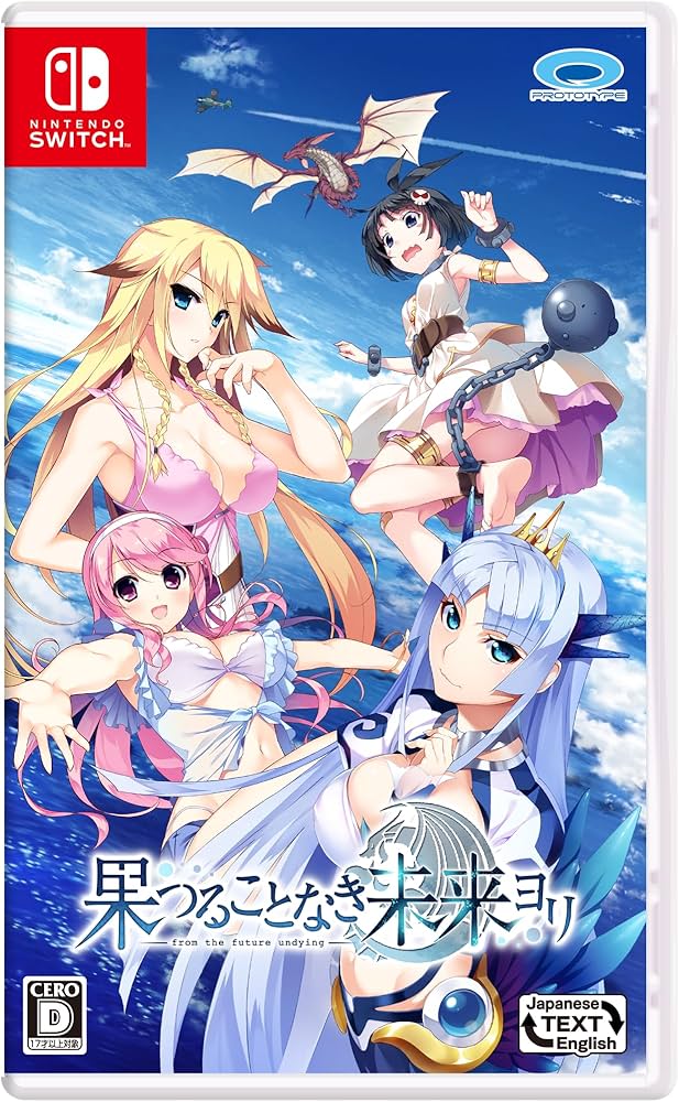 Amazon.co.jp: 果つることなき未来ヨリ - Switch : ゲーム