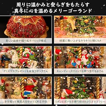 Amazon.co.jp: Lewondr スノードーム クリスマススノードーム