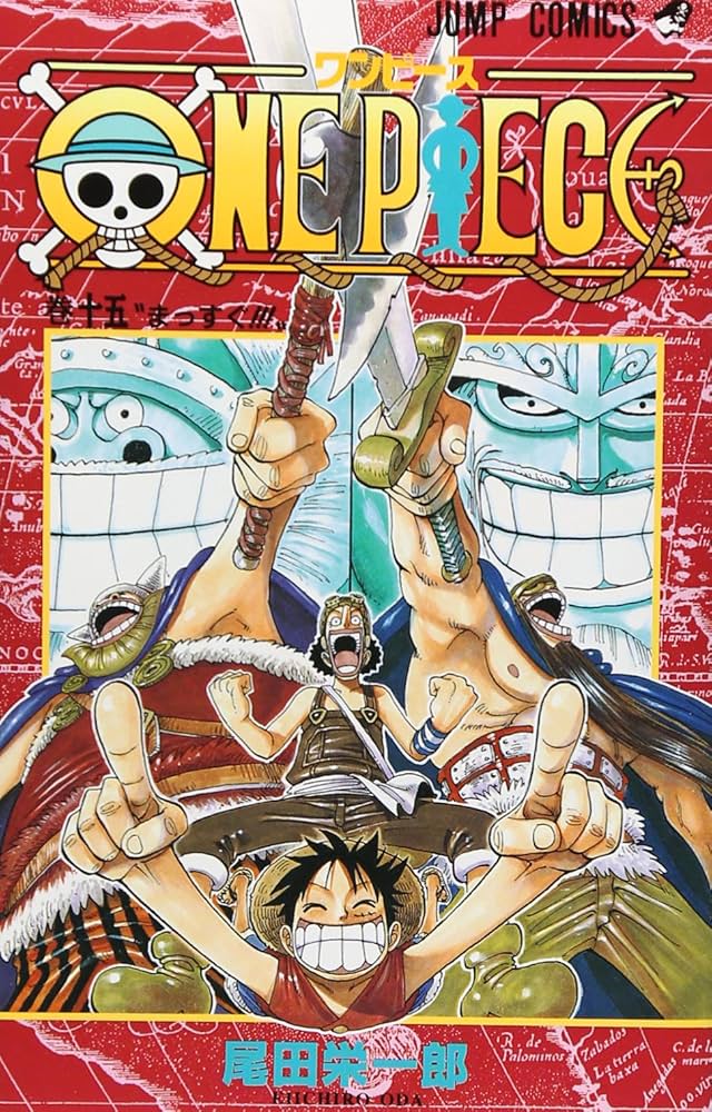 ONE PIECE 15 | 尾田 栄一郎 |本 | 通販 | Amazon
