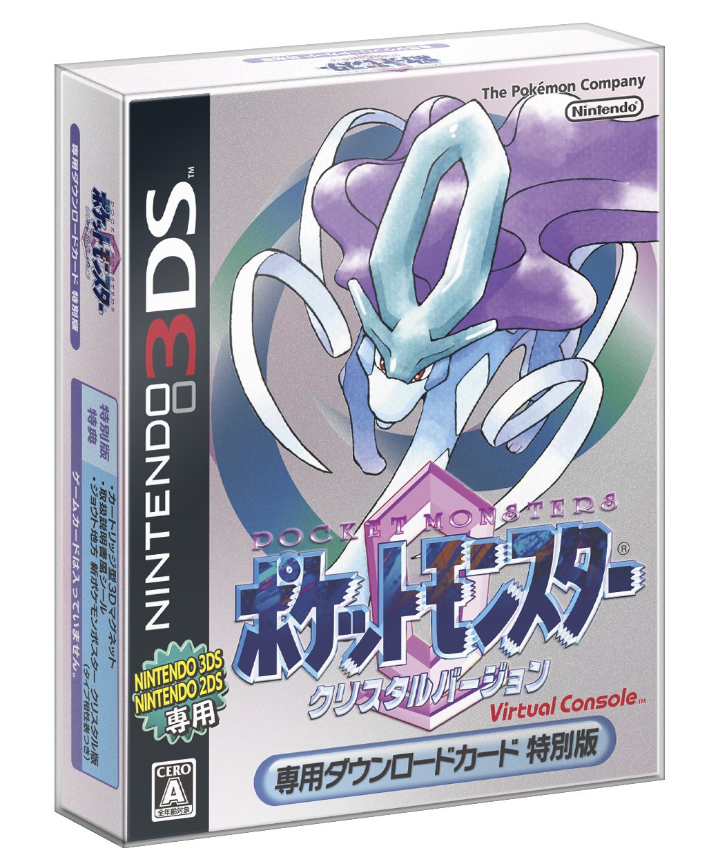 Amazon | バーチャルコンソール『ポケットモンスター クリスタル